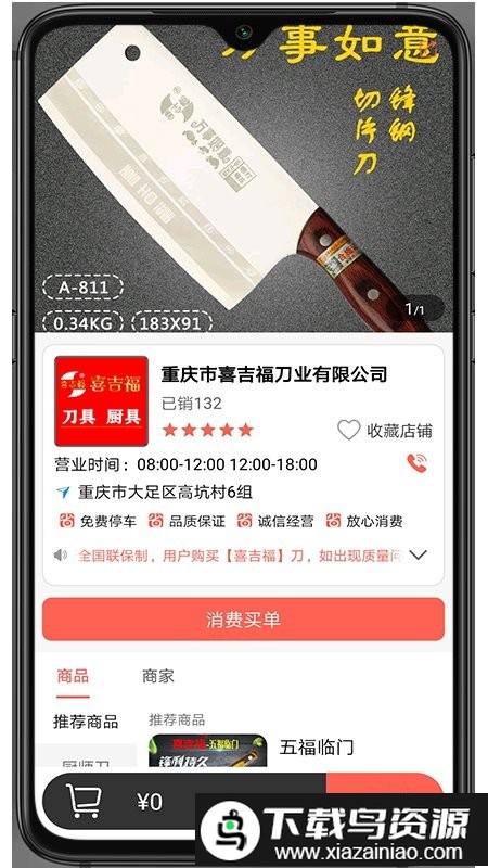 省点乐app截图