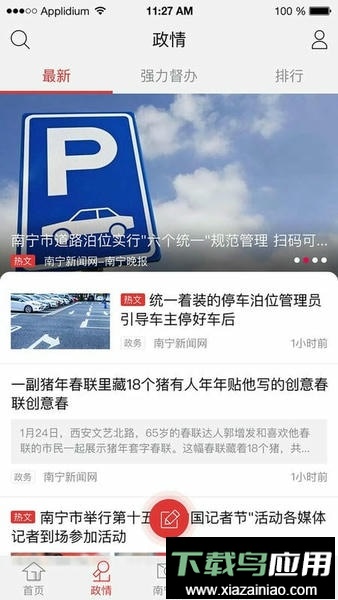 南宁云最新版截图2