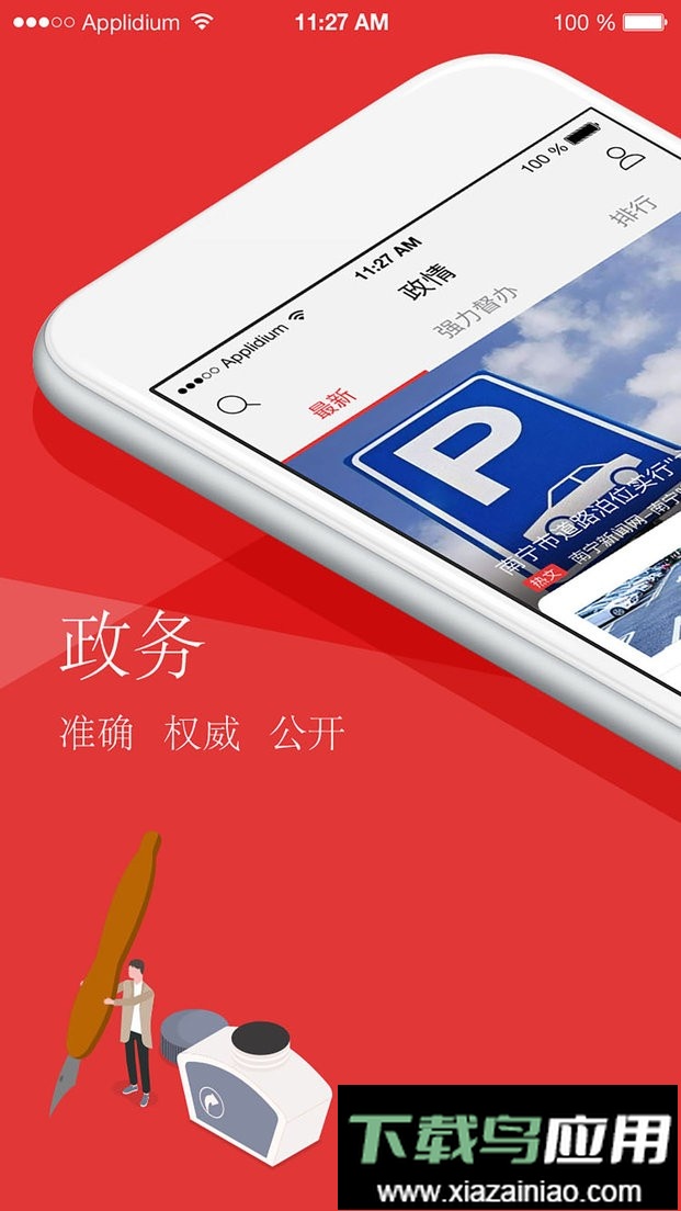 南宁云最新版截图3