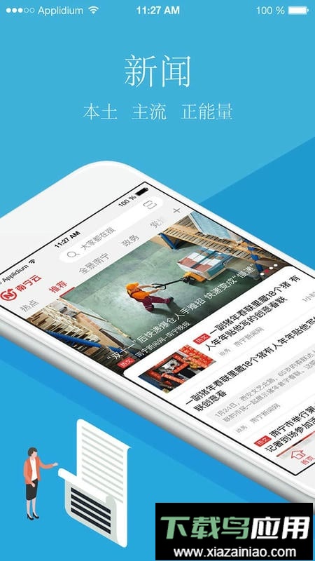 南宁云最新版截图4