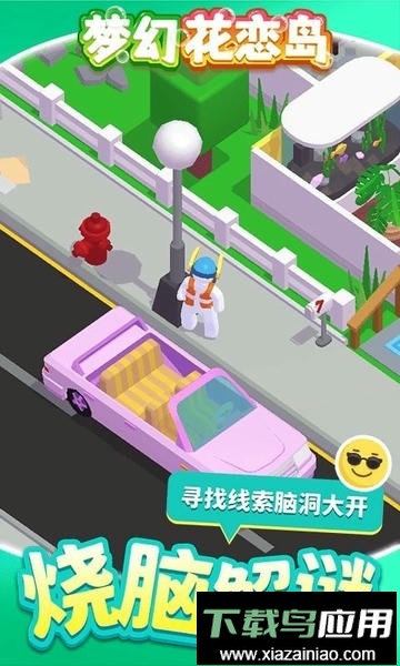 梦幻花恋岛最新版本截图1