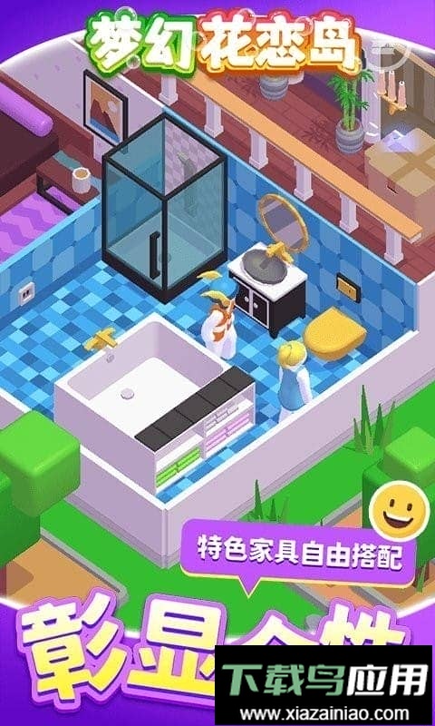 梦幻花恋岛最新版本截图3