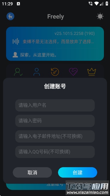 Freely模块官方最新版截图1