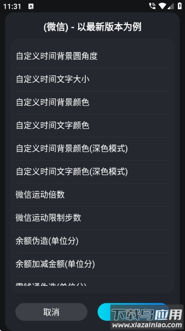 Freely模块官方最新版截图3