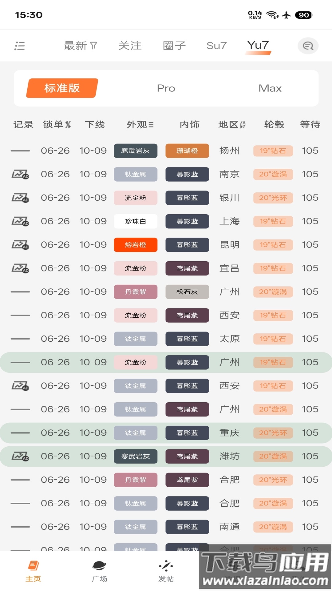 徐同学助手app截图2