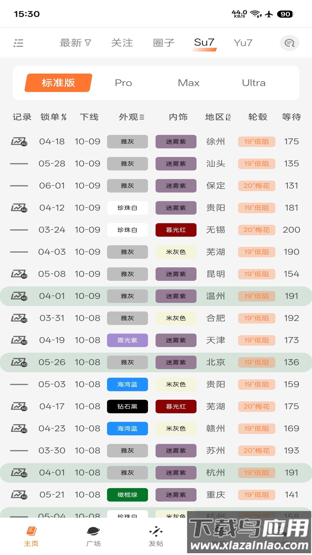 徐同学助手app截图3