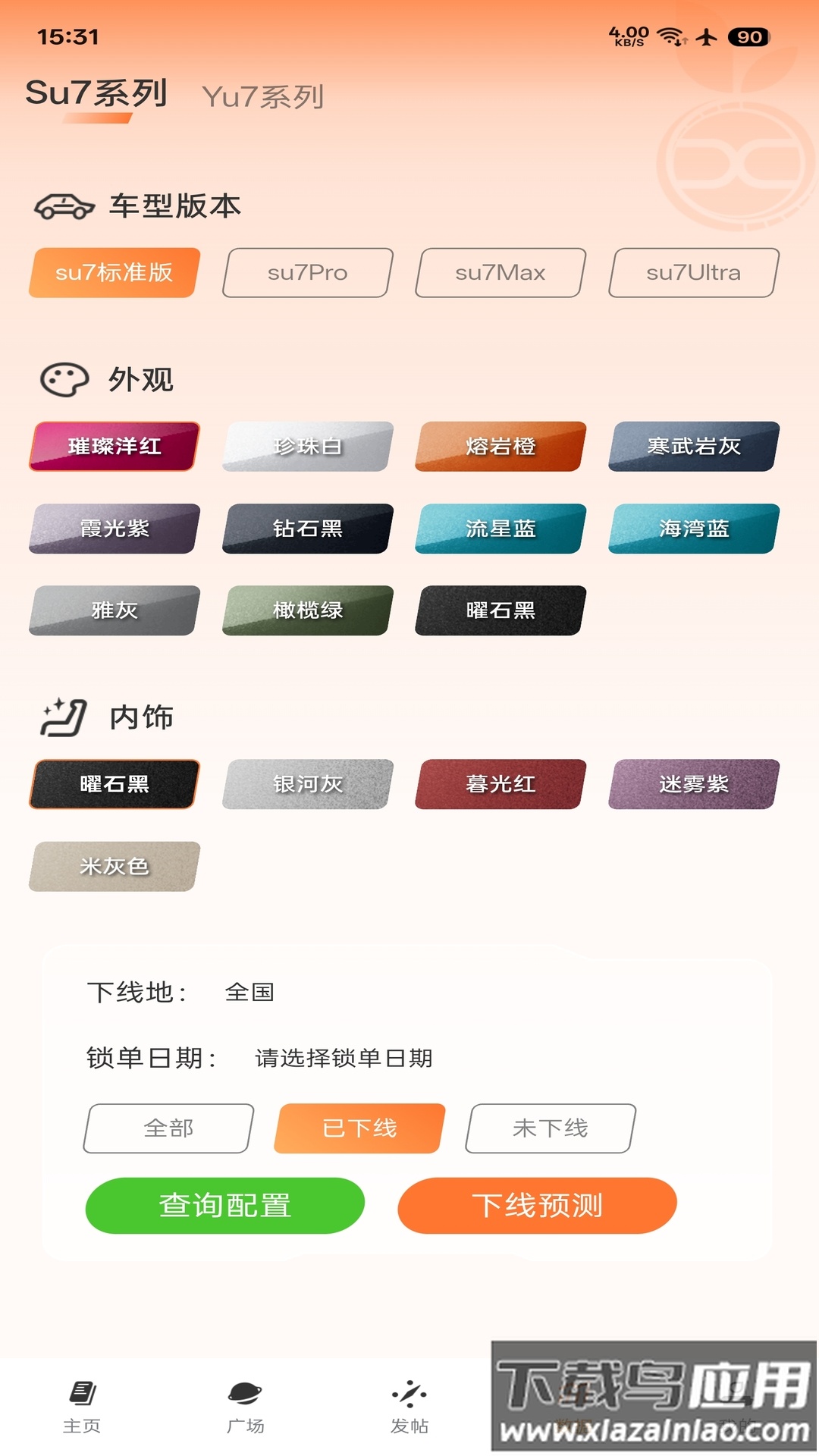 徐同学助手app截图4