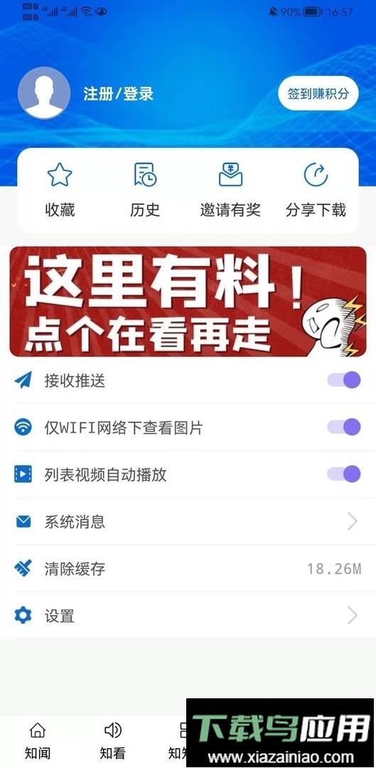 知知贵阳直播客户端截图1