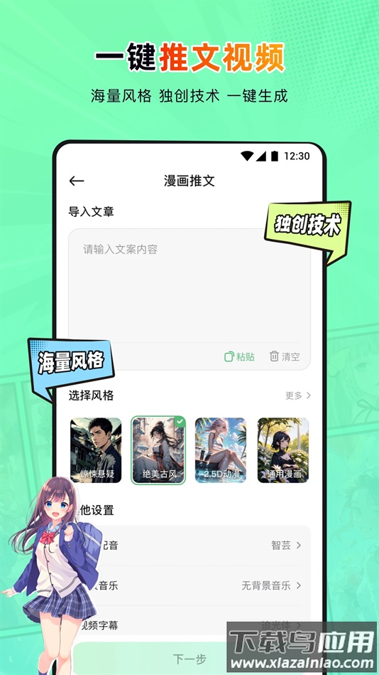 傻瓜推文最新版本截图1