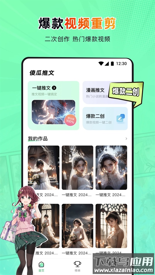 傻瓜推文最新版本截图3