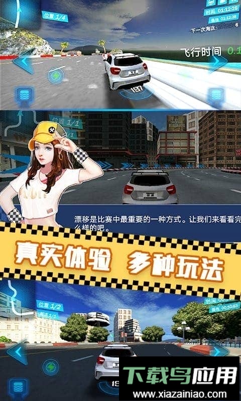 单机赛车手游截图2