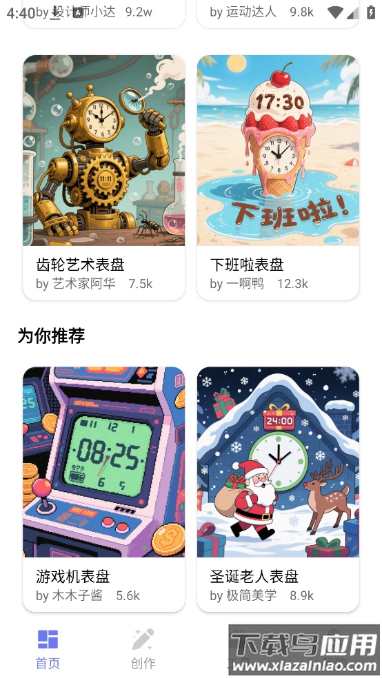 打工人专属表盘安卓版截图3