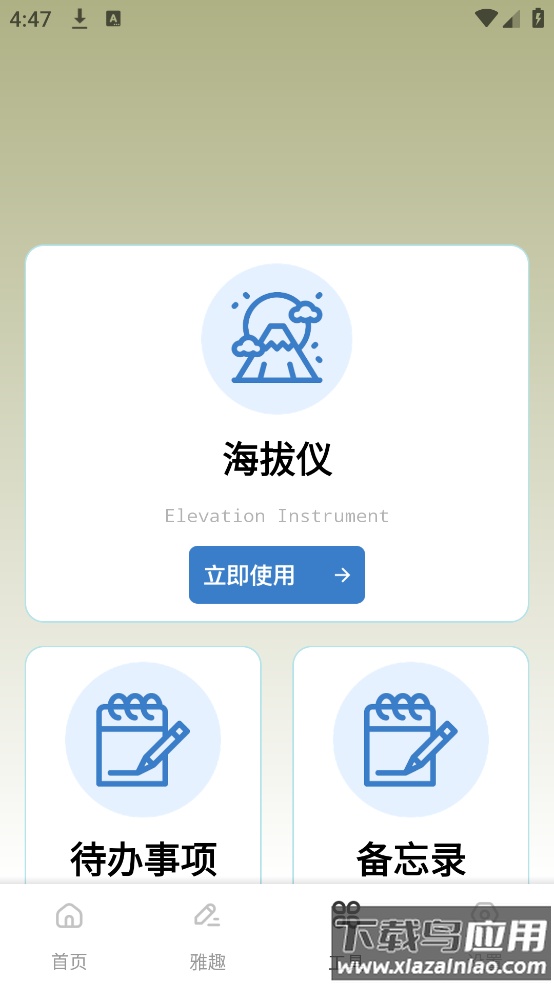 龙凤诗词app截图2