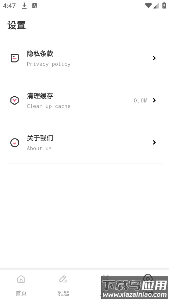 龙凤诗词app截图3