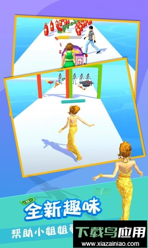 爱情或金钱手游截图1