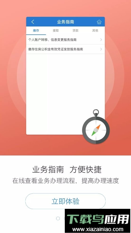 宜宾公积金官方版截图2