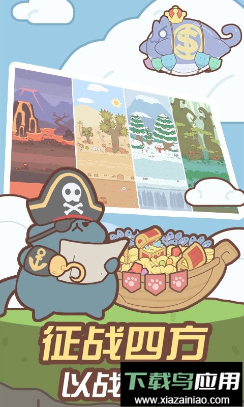 猫国战记手游最新版截图3
