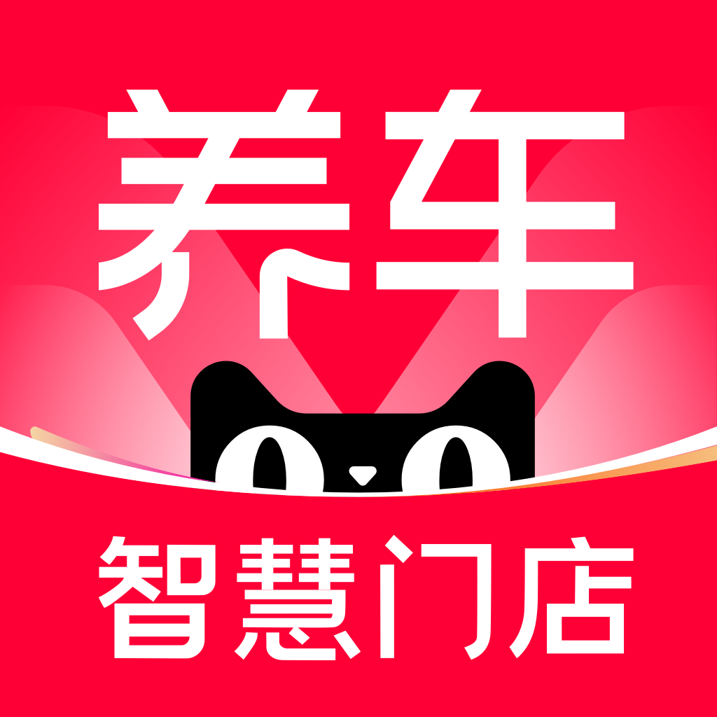 天猫养车商家app