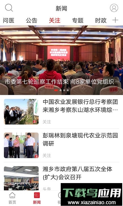 湖南新湘乡最新版截图2