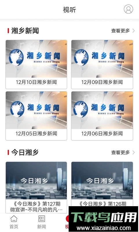 湖南新湘乡最新版截图3