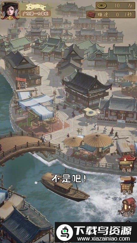 小二逆袭记游戏最新版截图1