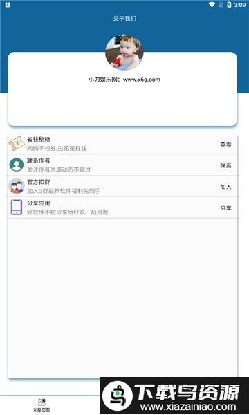 短视频解析助手app最新版截图1