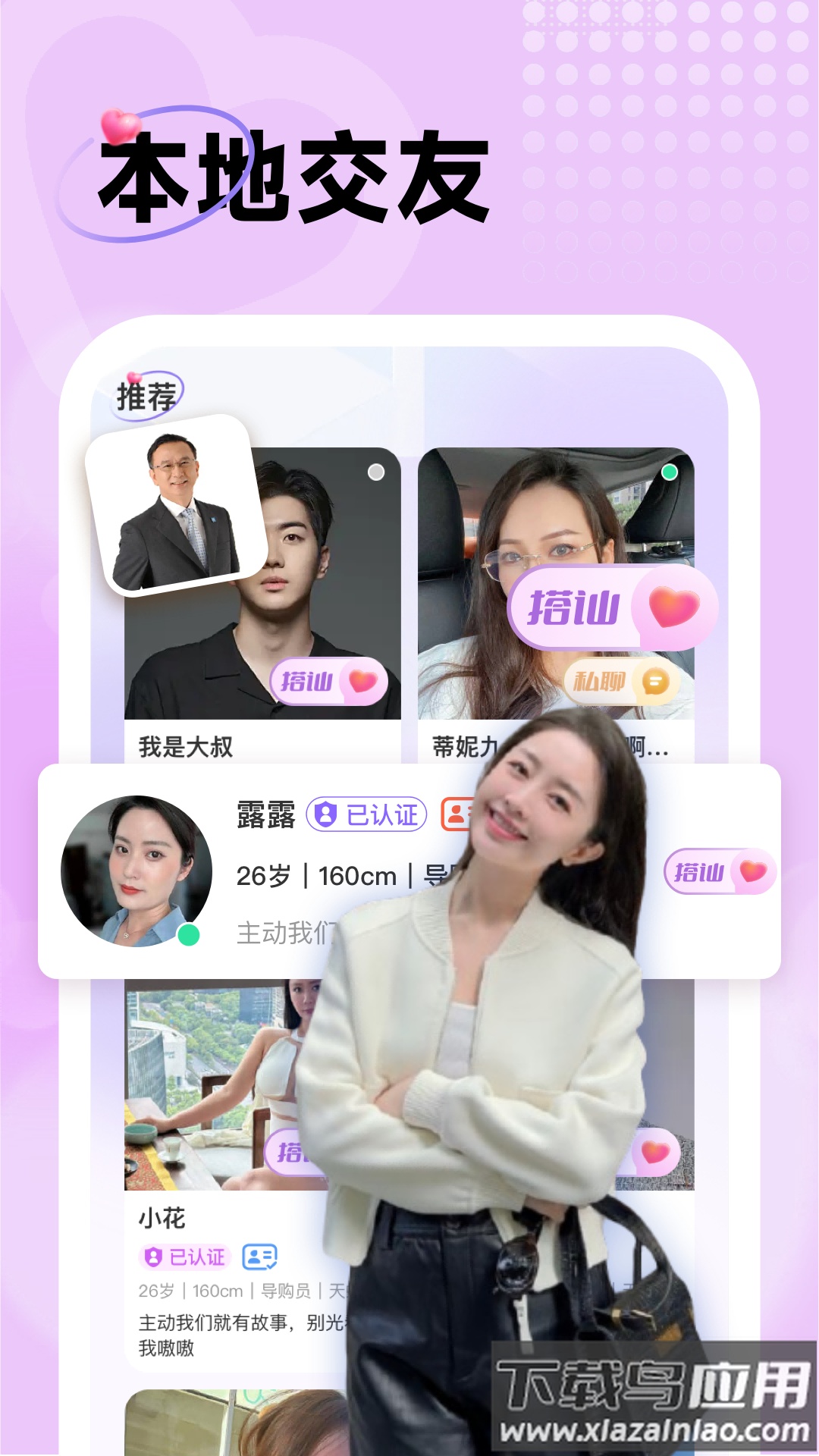 中年暖友官方正版截图1