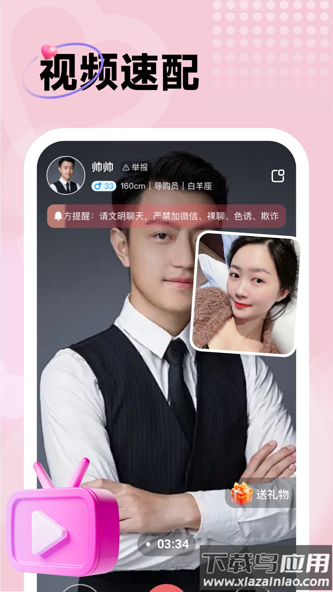 中年暖友官方正版截图3