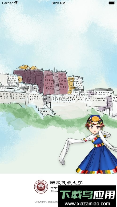 智慧民大最新版本截图2