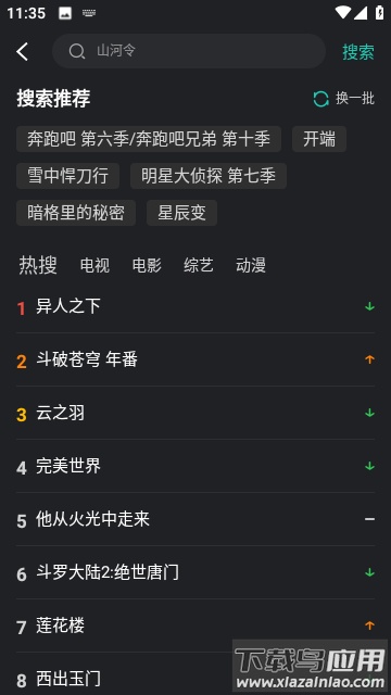海鸥影评app纯净版截图2