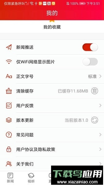 凤凰融媒体中心最新版截图2