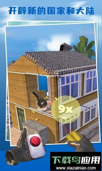 爆破专家官方版最新版截图1