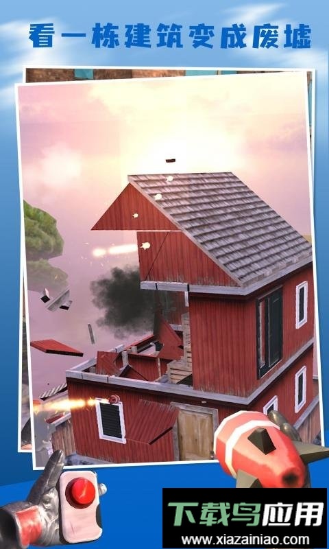 爆破专家官方版最新版截图2