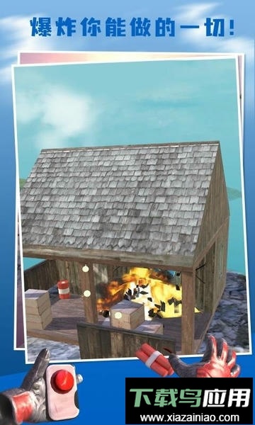 爆破专家官方版最新版截图3