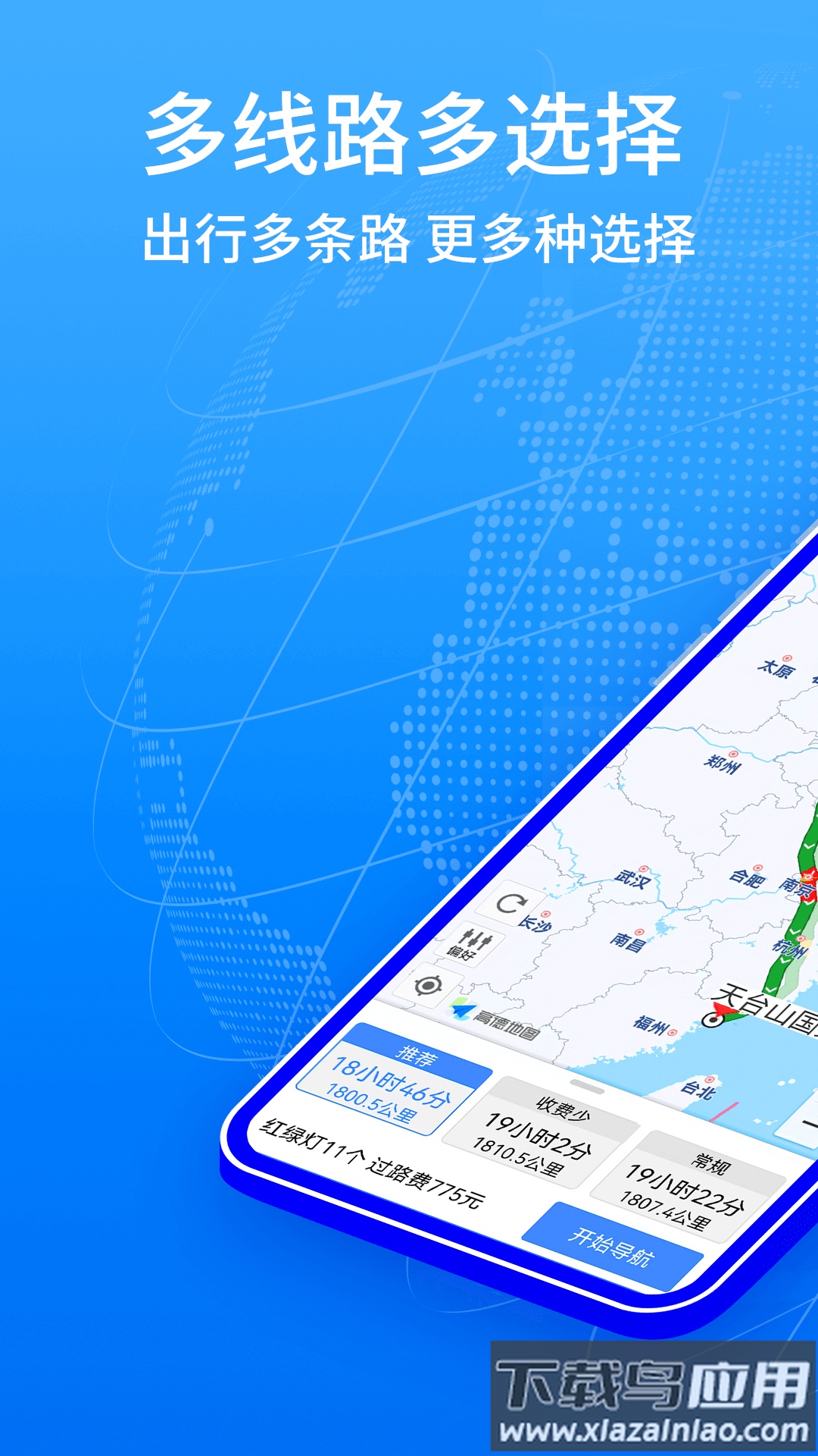 地图导航系统app截图4