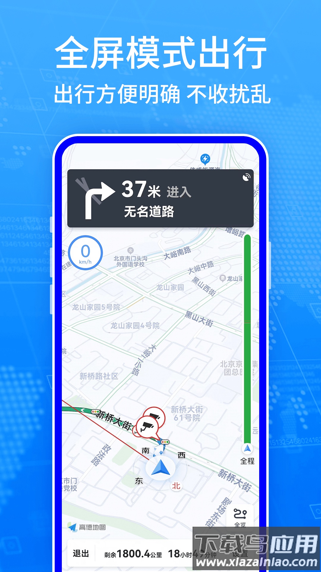 地图导航系统app截图5