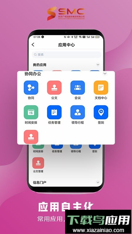 智慧融媒平台截图1