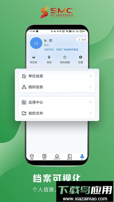 智慧融媒平台截图2