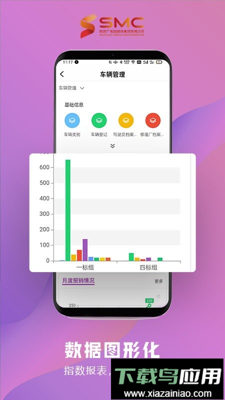 智慧融媒平台截图4