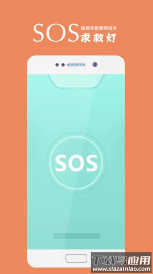 手电筒极速软件截图2