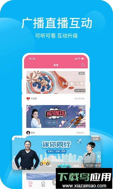 深爱听手机版截图2