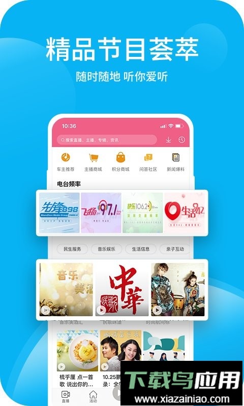 深爱听手机版截图3