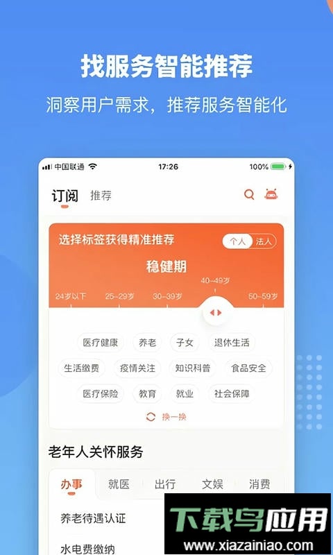 赣政通最新版本截图2