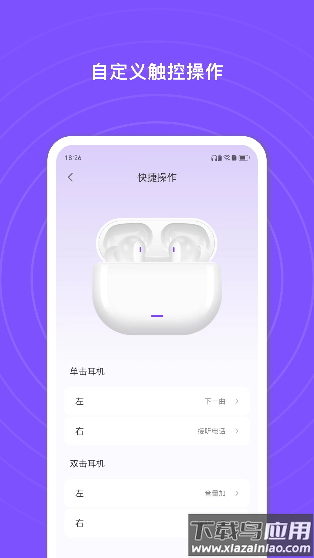 悦耳app安卓下载截图1