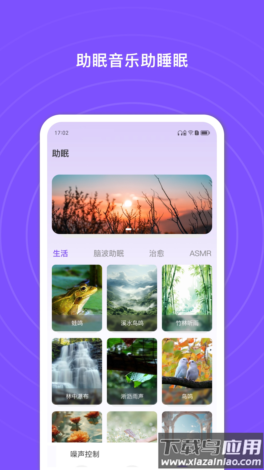 悦耳app安卓下载截图4