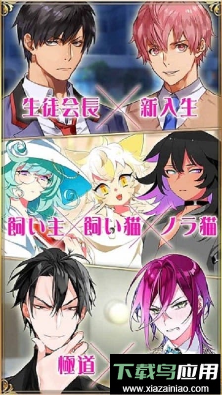 耽美咖啡馆游戏(耽美瞬)截图2