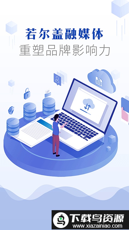 诗画若尔盖官方版最新版截图1