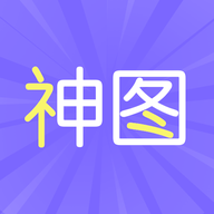 神图订制app(神图app)