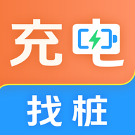 附近充电站查询app