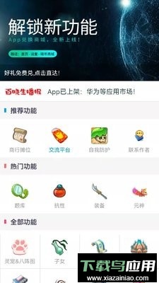 QQ三国百晓生截图1